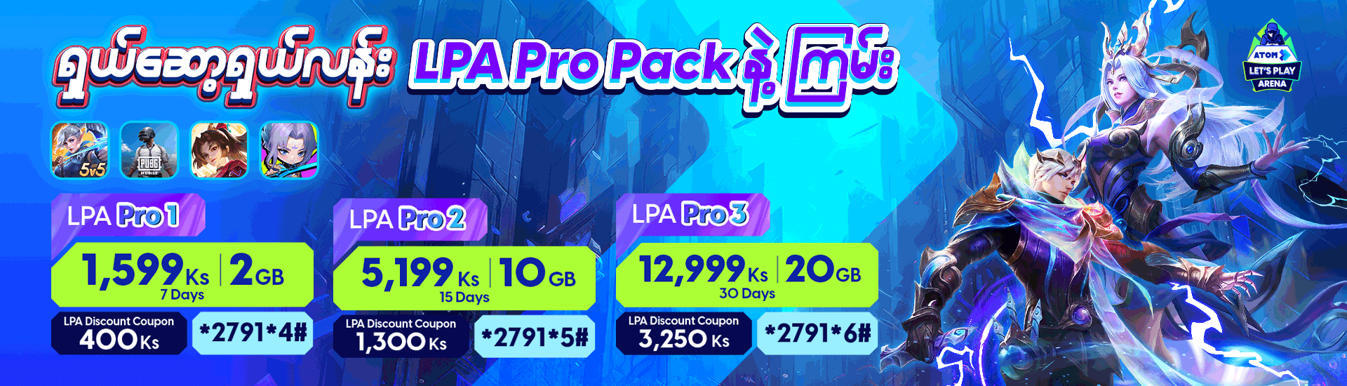 LPAProPack